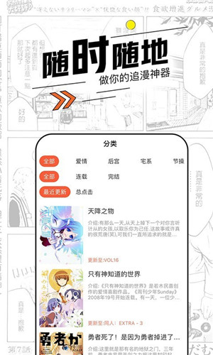 趣漫画旧版本截图