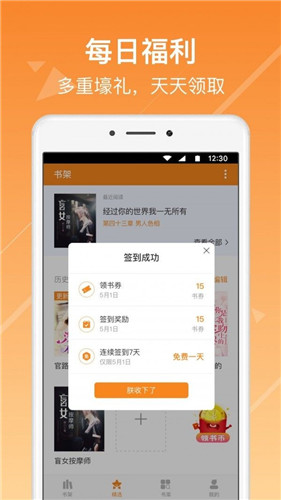 多咪阅读截图