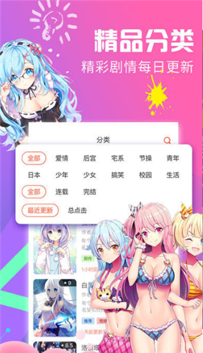 绅度漫画健身截图