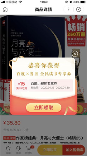 全民读书月app