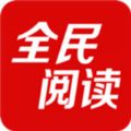 全民读书月app