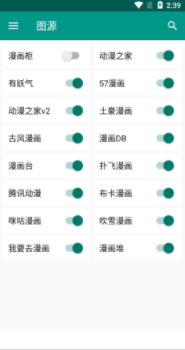 柚漫漫画免费解锁版截图