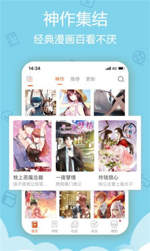 韩国漫画致命的你在线看截图