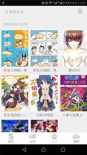 汗汗漫画歪歪漫画下载