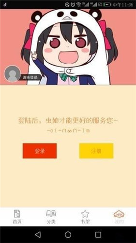 汗汗漫画歪歪漫画下载截图