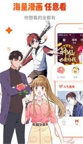 汗汗漫画首页登入官网