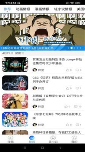 哈哈漫画免费版在线观看截图