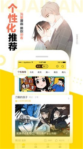 快看漫画在线漫画免费观看再度与你截图