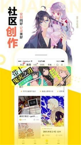 快看漫画免费大全解锁版官网截图