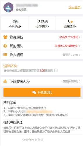 小龙虾app赚钱版截图