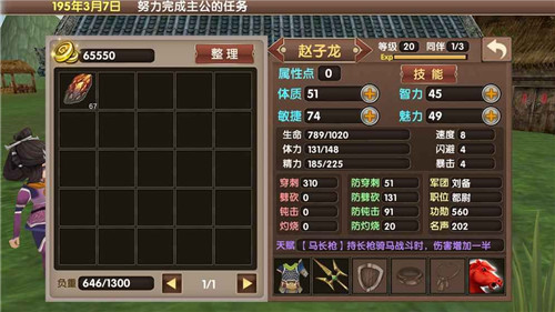 三国大时代4解锁版秒购版满级版