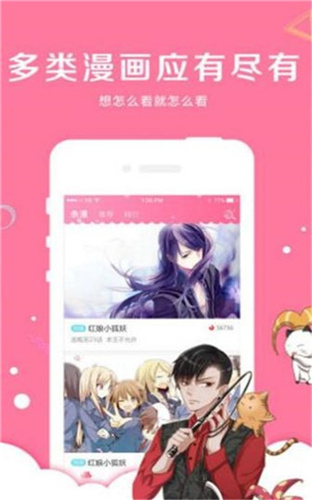 原罪漫画截图