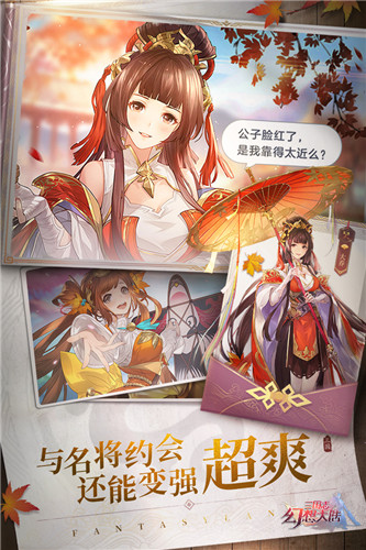 三国志幻想大陆广告女