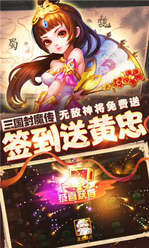 三国封魔传超V版