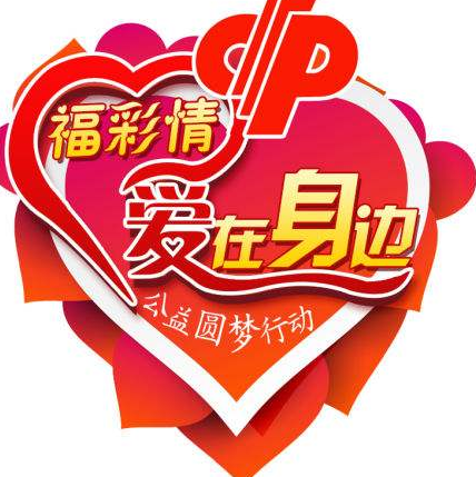 中国福彩一更懂彩民55125