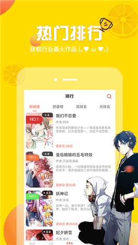 歪歪漫书漫画免费观看韩漫截图