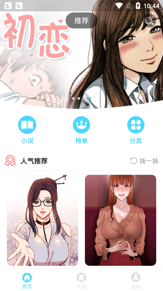 漫画老师全彩超级巨大截图