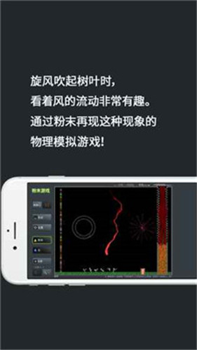 粉末游戏3.6.0