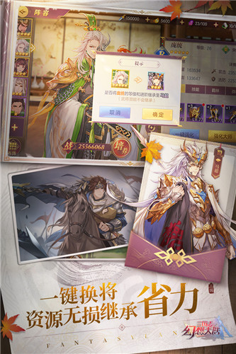 三国志幻想大陆无广告