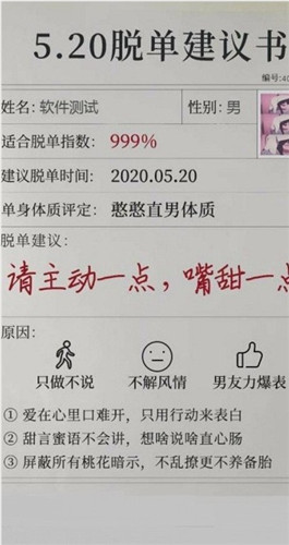 520脱单认证书入口截图