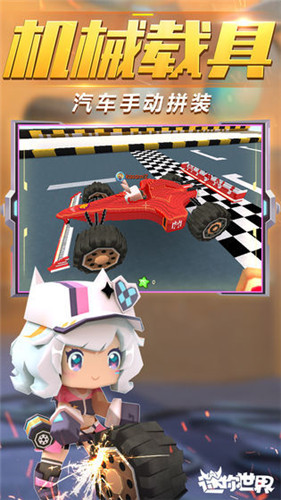 迷你世界测试服下载不用登录