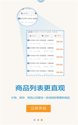 dd373游戏交易平台截图