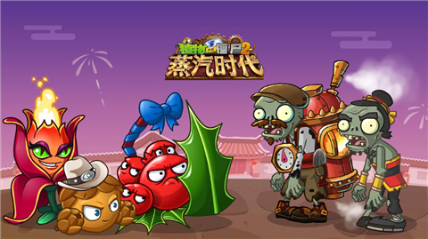 pvz2全植物