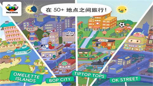 托卡世界完整版oppo手机版截图