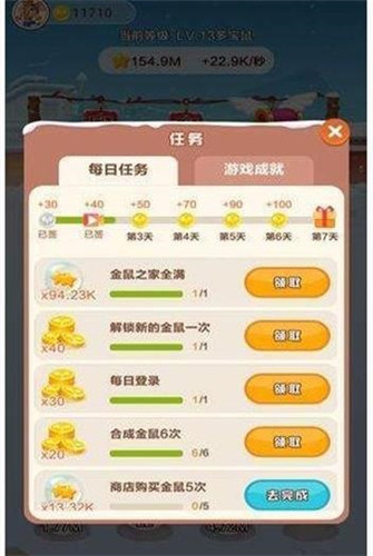 金鼠生大钱app官方下载截图