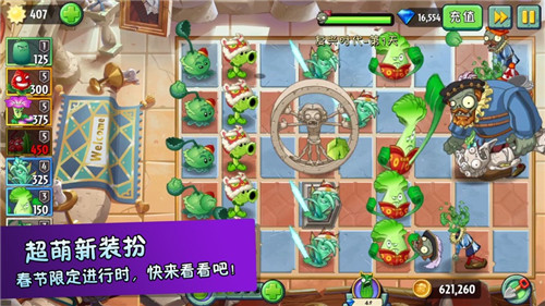 植物大战僵尸2摩登世界终极挑战国际版