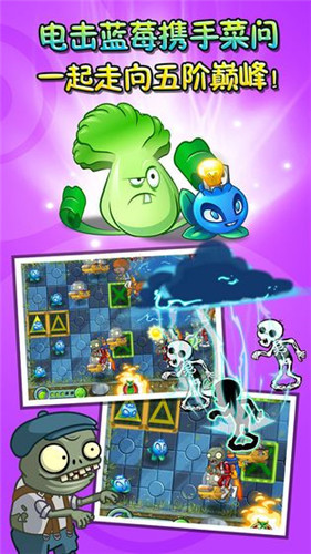 pvz2国际版7.9.1