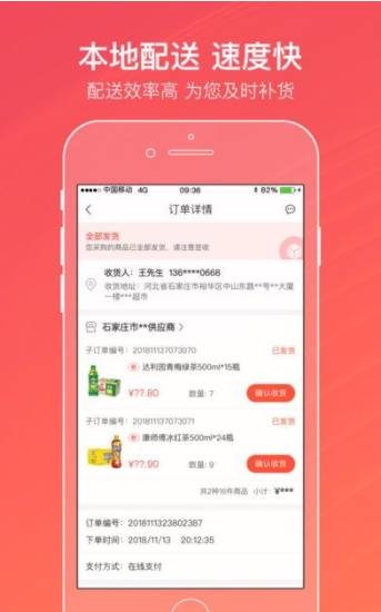 新盟网上订烟草登录截图