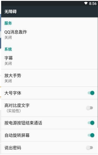 qq轰炸机刷屏器无广告截图