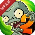 pvz2国际版时空风暴解锁版