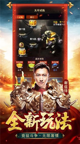 贪玩魔域来了h5上线送VIP5截图