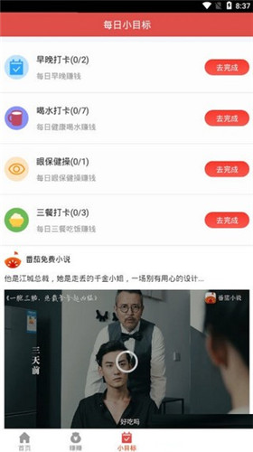 简单日历红包版截图