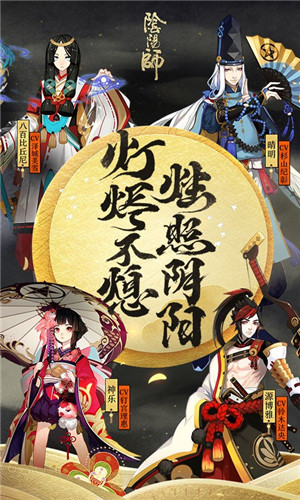 阴阳师鬼灭之刃