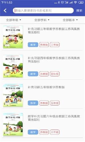 零点五网大全答案截图