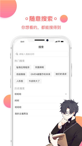 韩国猫爪漫画网页版截图