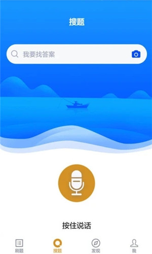 2020单招测试截图