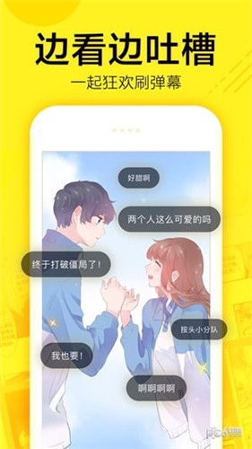 无爱之战漫画版的结局