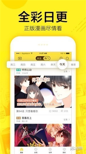 无爱之战漫画版的结局截图