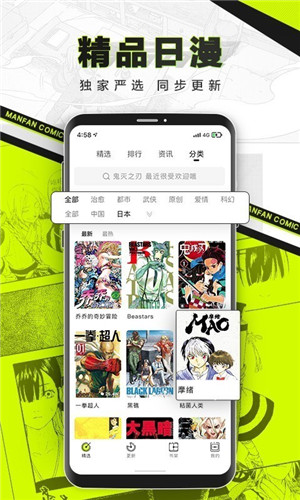 恋爱暴君漫画十二卷plan3截图