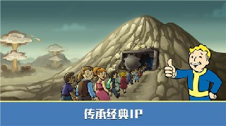 辐射避难所无敌版中文1.21