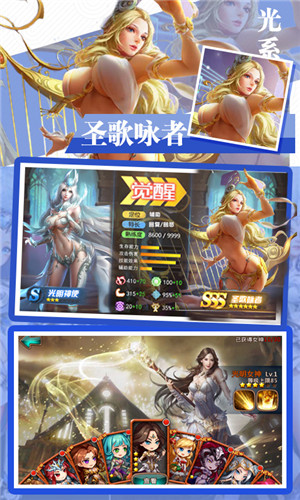 女神联盟2解锁版截图