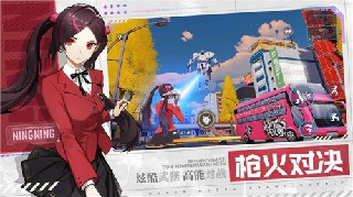 机动都市阿尔法美服