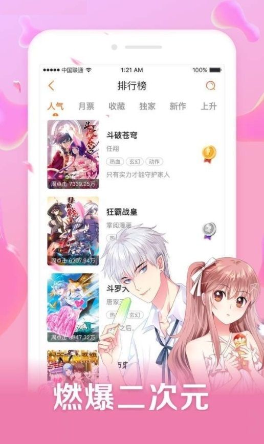 工本口子库漫画全福利截图