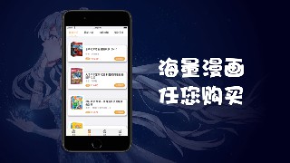 斐乐漫画截图