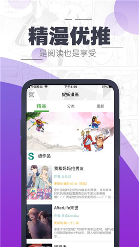 捉妖漫画雪女截图