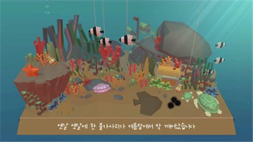 海底模拟器解锁版下载中文版